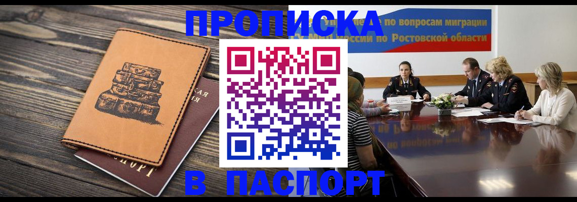 прописка для военкомата в Алуште