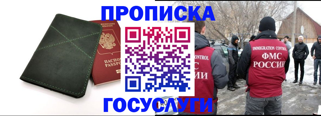 временная регистрация адрес в Алуште