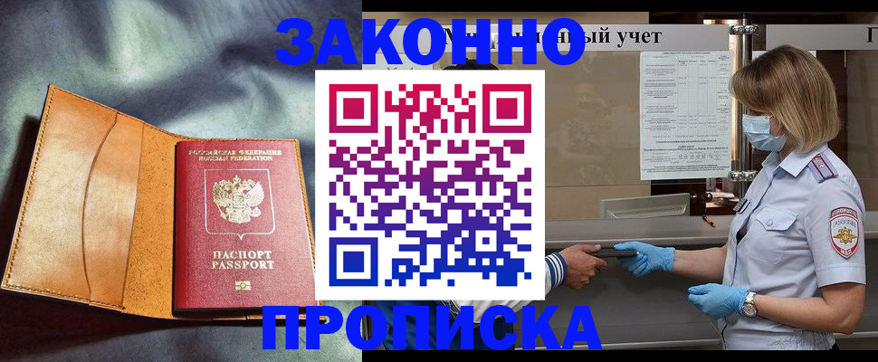 регистрация для школы в Алуште