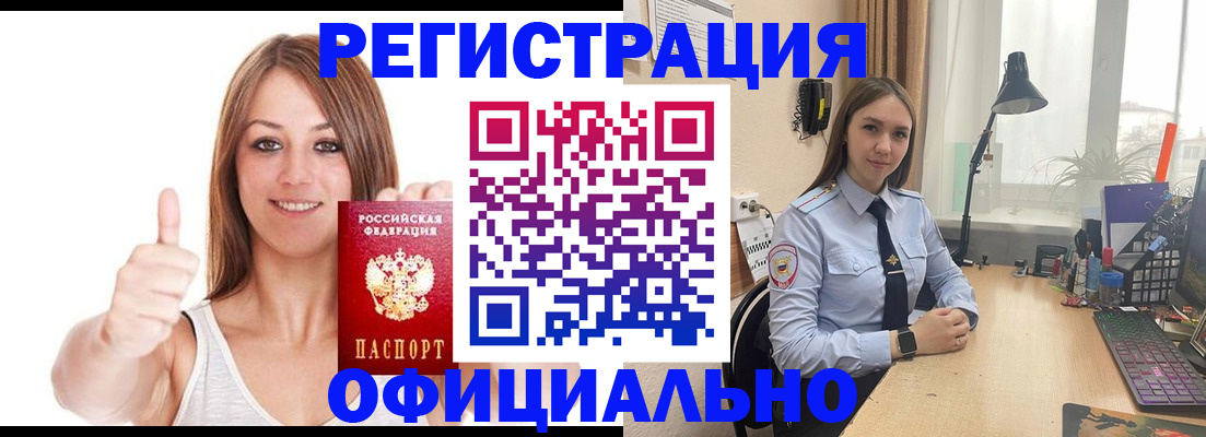 купить прописку в Алуште