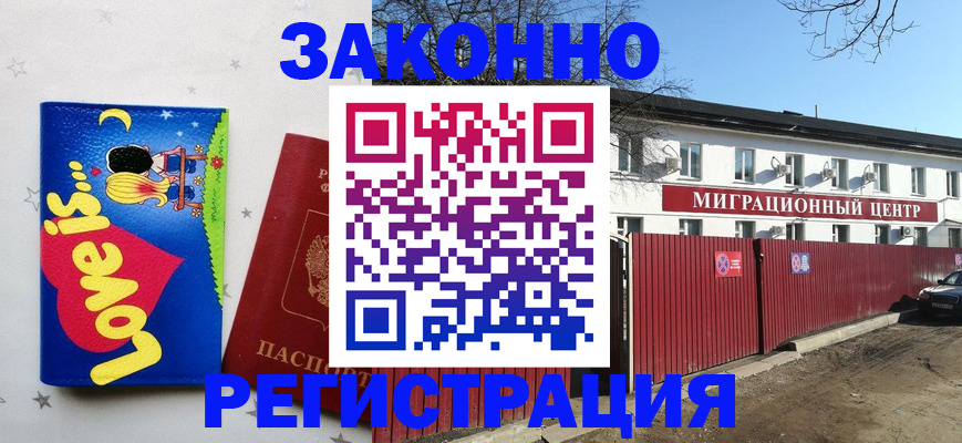регистрация в Алуште
