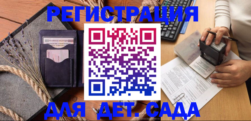 временная регистрация недорого в Алуште