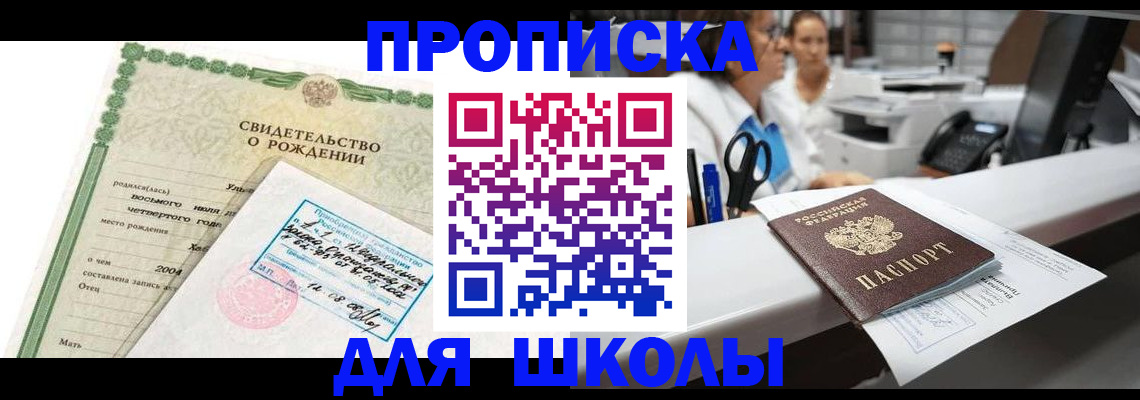 регистрация для дет. сада в Алуште