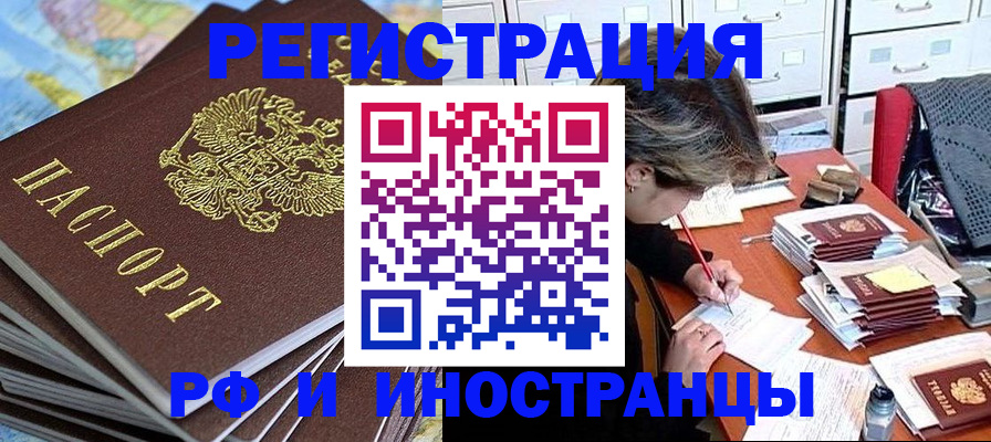прописка гарантия в Алуште